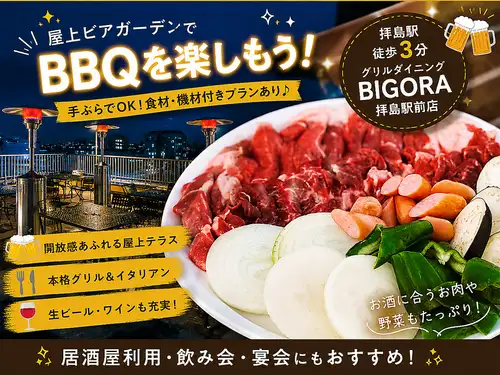 手ぶらでテラスでBBQコース♪