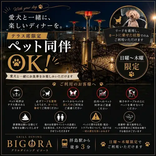 宠物仅允许在露台上活动。