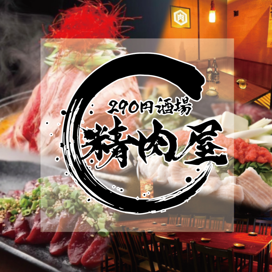お食事約30品290円！味には自信があります！
