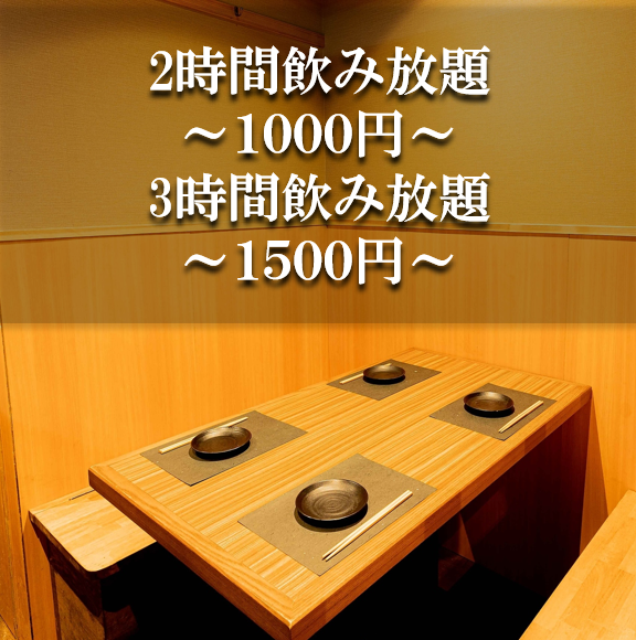最大３０名様まで個室宴会承ります！