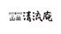 山薬　清流庵　新橋汐留店