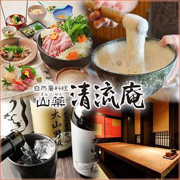 希少食材の自然薯を使用した専門店。絶品美肌効果の自然薯料理をつまみにご宴会♪