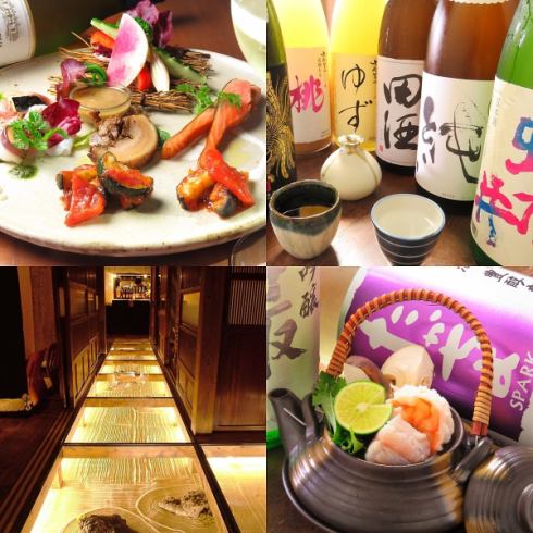 モダン和空間で贅沢なひととき。創作和洋食に有名銘柄日本酒と世界のワインが飲み放題