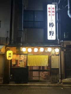 【30～40名様まで対応可能！！】電話にて要相談♪