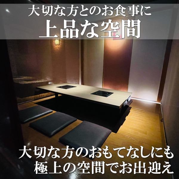 [All private rooms] Can accommodate 2 to 40 people.[All seats are private rooms], so there is no contact with other customers.Enjoy high-quality food and drinks to your heart's content!