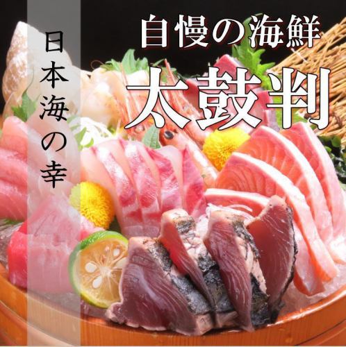 海鮮是日本海和北陸的魅力！美味的時令魚作為生魚片！