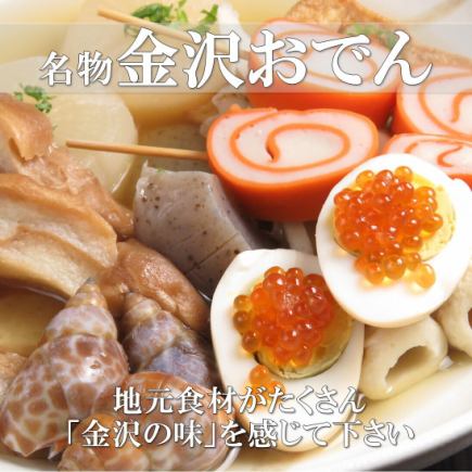 [Any number of people!] Chef Anaba's recommended course 5,440 yen → 4,900 yen