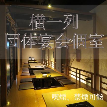 「餘興派對套餐」 非常適合餘興派對 ◎2,500日圓（含稅）附贈無限暢飲！