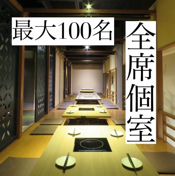 接待やデート、同伴でもご利用されるお客様が多いお席です。静かな安らげる空間はお席のみでのご利用も可能です。美味しい鍋やおでんもご用意可能。