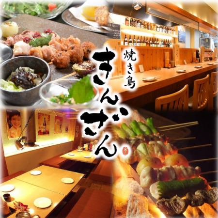 Yakitori restaurant with a heart of hospitality in a pure Japanese style space.One recommended place in Kanayama.