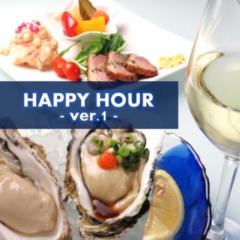 【ハッピーアワー♪】19時までのご来店で【生牡蠣食べ比べセット＋ドリンク1杯】980円！(税抜)