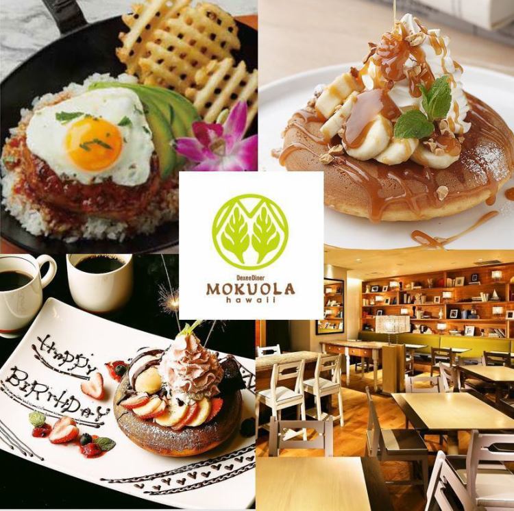 モクオラ Mokuola Dexee Diner ルミネ池袋店 公式