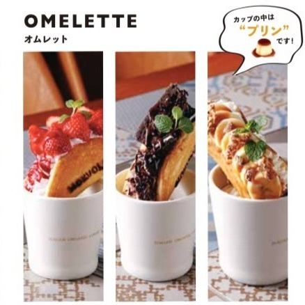 Menu renewal★Crunchy pie and omelet also available