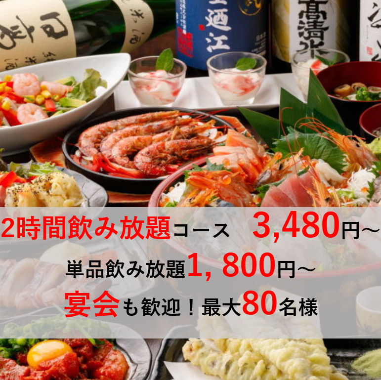 宴会も大歓迎♪お気軽にお問合せ下さい！