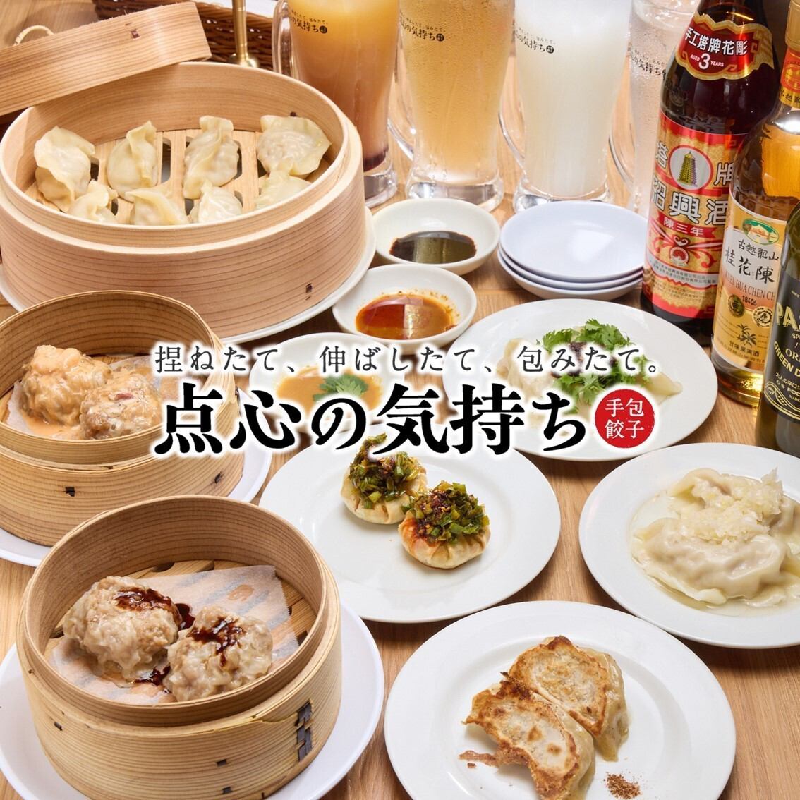 種類豊富な旨味たっぷりの自家製餃子が大人気！お友達やご家族と一緒に楽しめます♪