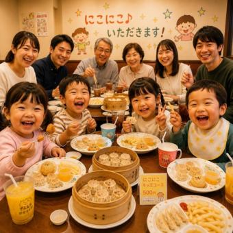 【未就学児向け】にこにこキッズコース 500円!(ソフトドリンク飲み放題込み)