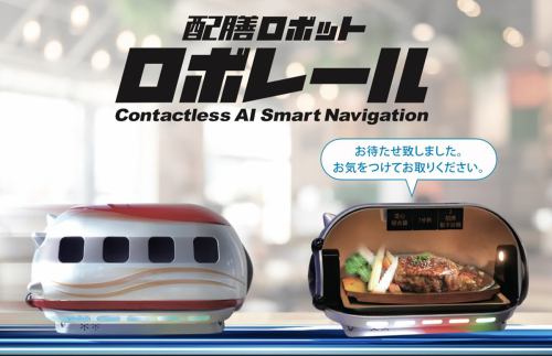 Japan's first !!! ≪Robot≫ introduced yakiniku restaurant is here!