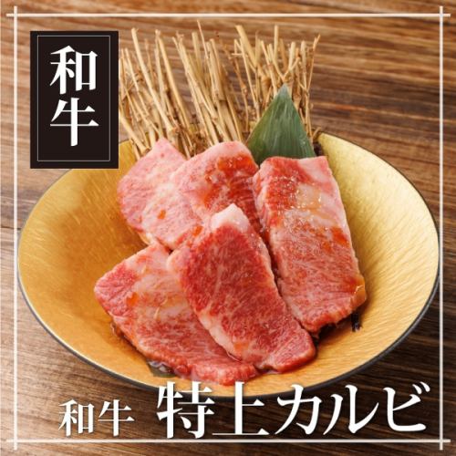 Wagyu-Kochi Calbi