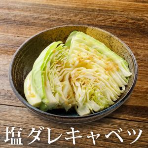 Salted cabbage