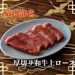 두껍게 썬 와규상 로스