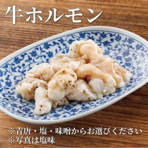 소호르몬(청탕, 소금, 된장)