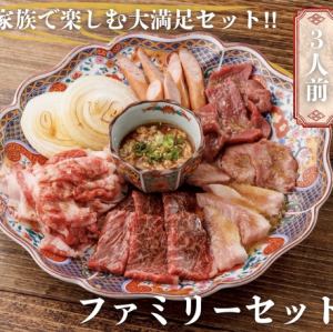 패밀리 세트【3인분】