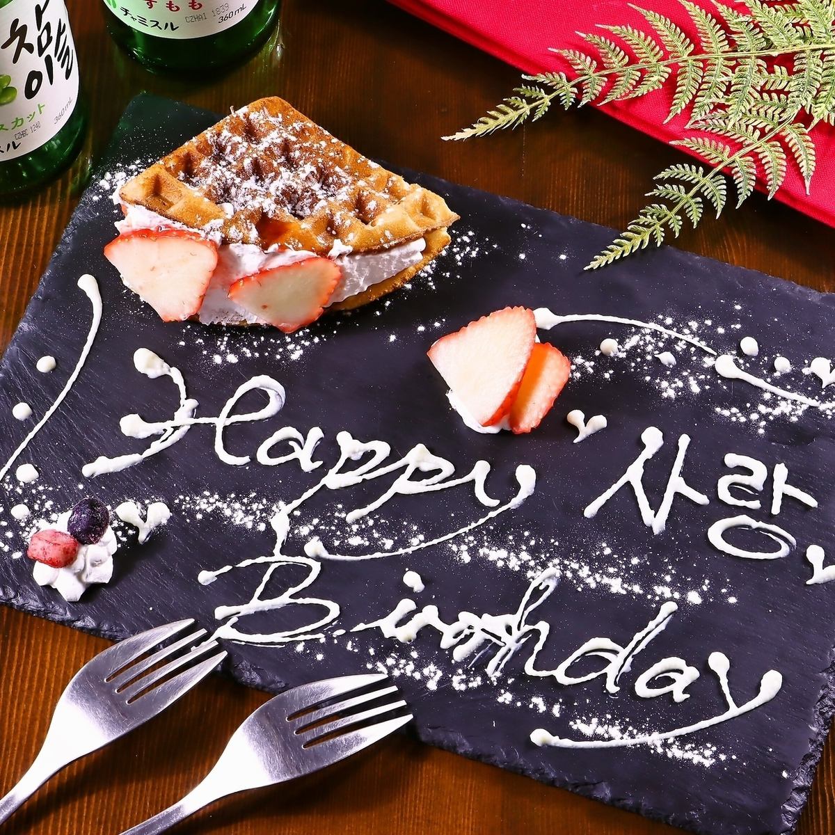 Celebrate with Korean food♪ Plate service with a message included!