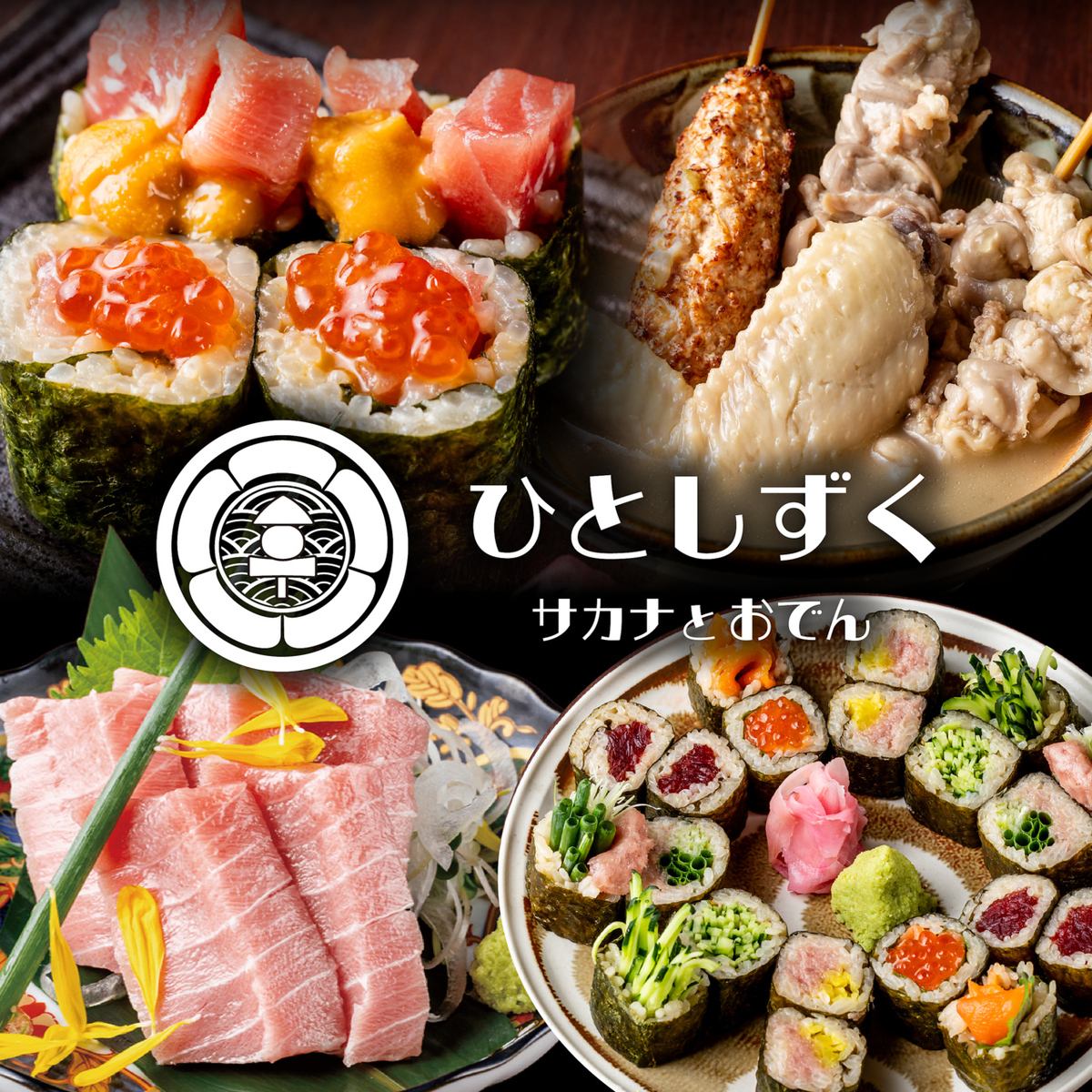 【福島駅より徒歩3分】名物ガラから炊くこだわりの鶏出汁おでんと市場直送鮮魚に舌鼓