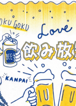 ★2時間2200円単品飲み放題プラン★　+550円で生ビールもOK　 L.O.は９０分