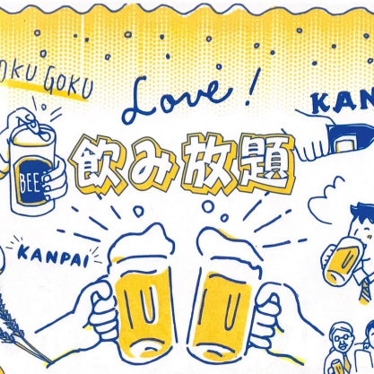 ★2時間2200円単品飲み放題プラン★ +550円で生ビールもOK L.O.は90分