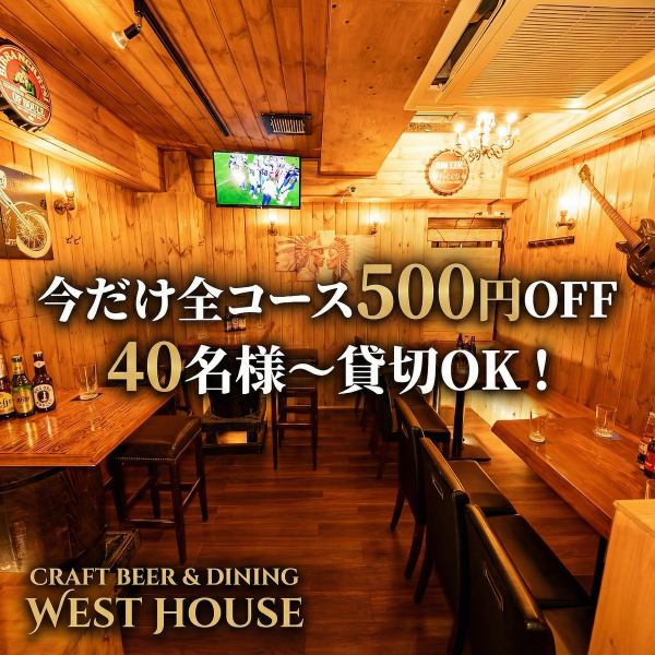 今だけ全コース500円オフの特別価格でご案内中。バーカウンターで楽しむ一杯や、ゆったり語り合えるテーブル席など、シーンに合わせてご利用いただけます。今年の締めくくりに、心地よい時間をどうぞ。