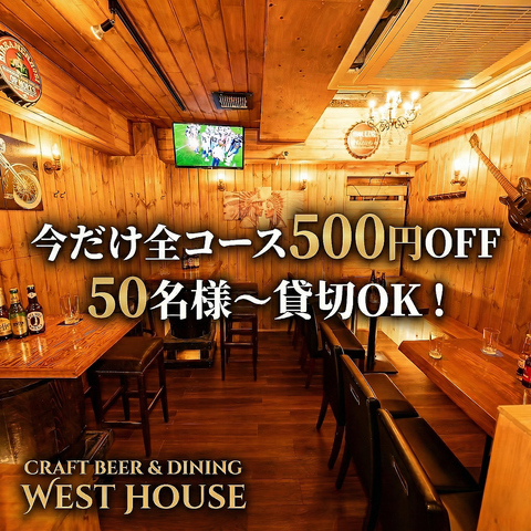 学生宴会は新宿で!肉とビールの食べ飲み放題でコスパ最強の夜