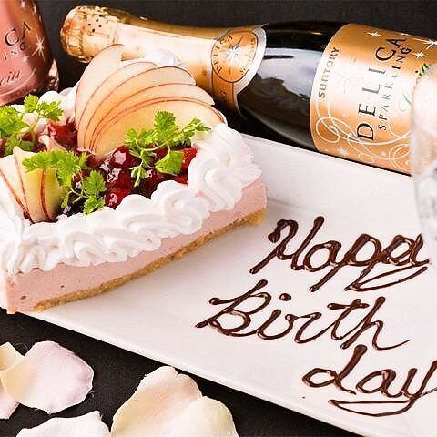 全席完全個室/記念日プレートプレゼント/記憶に残るサプライズを