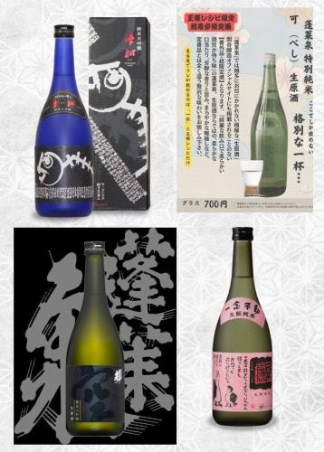 日本酒こだわってます