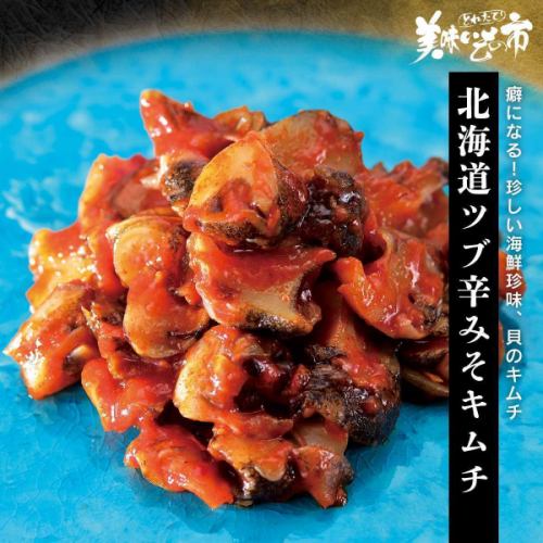 北海道ツブ辛みそキムチ