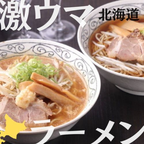 サッポロ味噌ラーメン