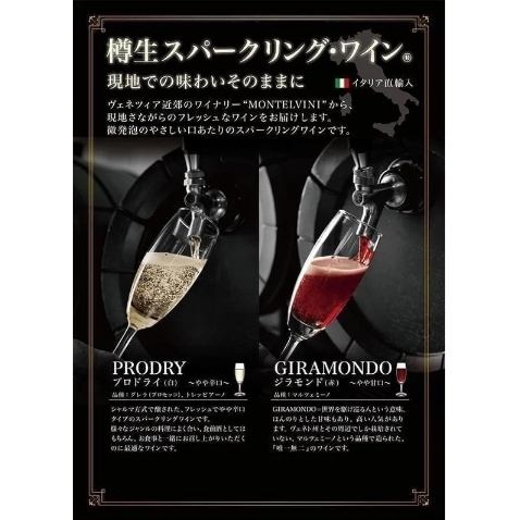樽スパークリングワインが楽しめる！！