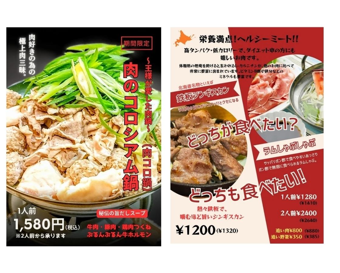 肉好きのお客様お待たせいたしました