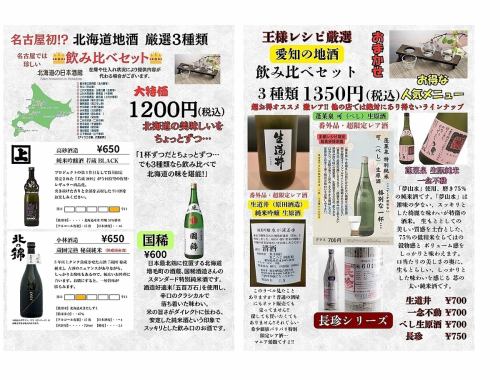 There is a tasting menu