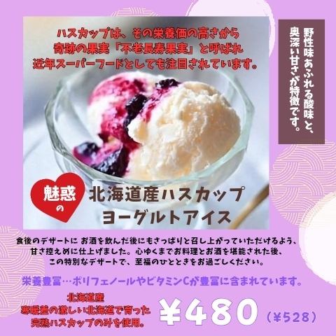 Hokkaido-themed sweets