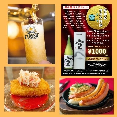 Sapporo Classic draft beer and bottled beer available in Nagoya