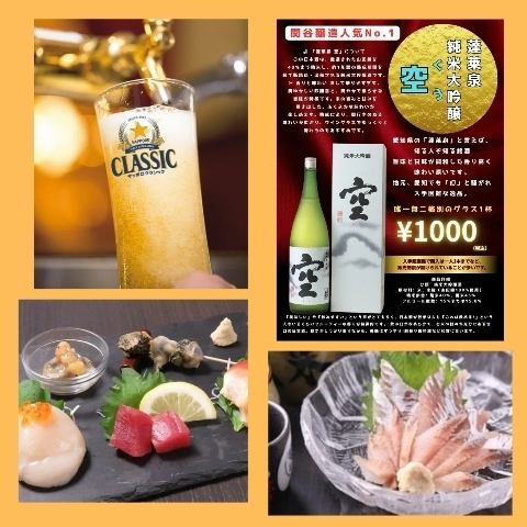 【道産！産地直送の新鮮料理】海鮮料理各種＜税込980円～＞