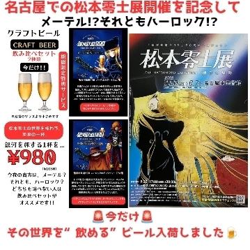 北海道直送グルメ