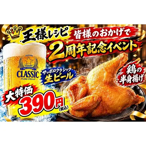 饮品特价