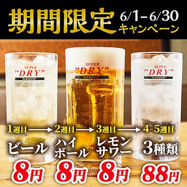 用途に合わせた飲み放題プランご用意♪ハッピーアワーも◎