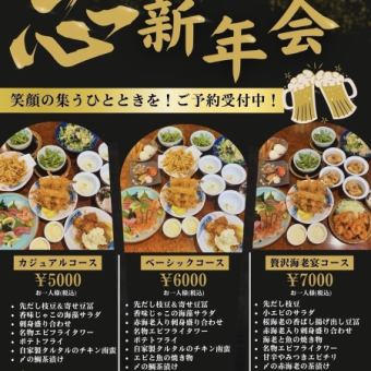 【新年派對】休閒套餐(含2小時暢飲 / 最後點餐時間90分鐘)