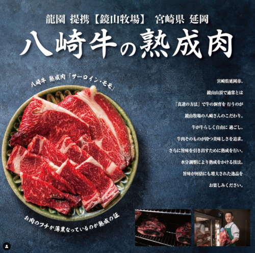 Designated dealer of the brands "Saga Beef", "Chikuho Beef", and "Yasaka Beef"