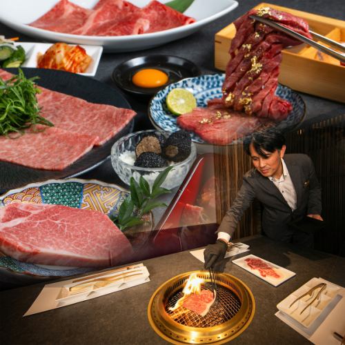 高級套餐/特選和牛套餐，由專門的“Yakishi”擔任