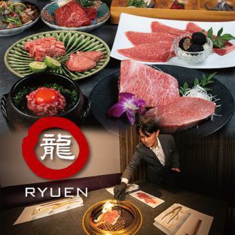 RYUEN Premium Course ◎ 22,000 yen (tax included)