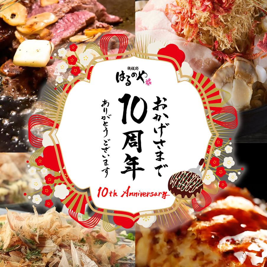 【食べ放題&飲み放題】本場月島もんじゃ、お好み焼きの食べ放題・飲み放題が3,000円～